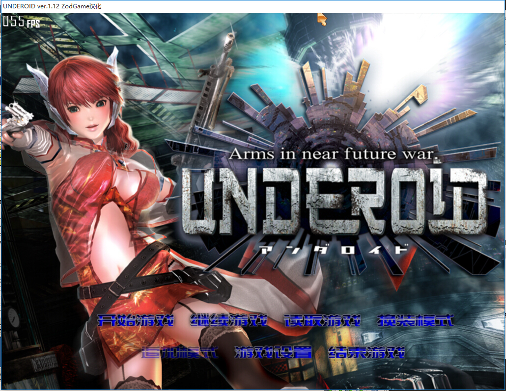 UNDEROID アンダロイド