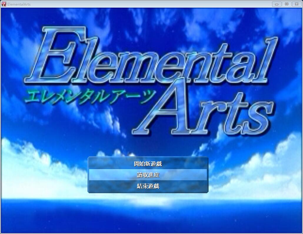 魔法少年 ELEMENTAL ARTS ツナガル★バングル 