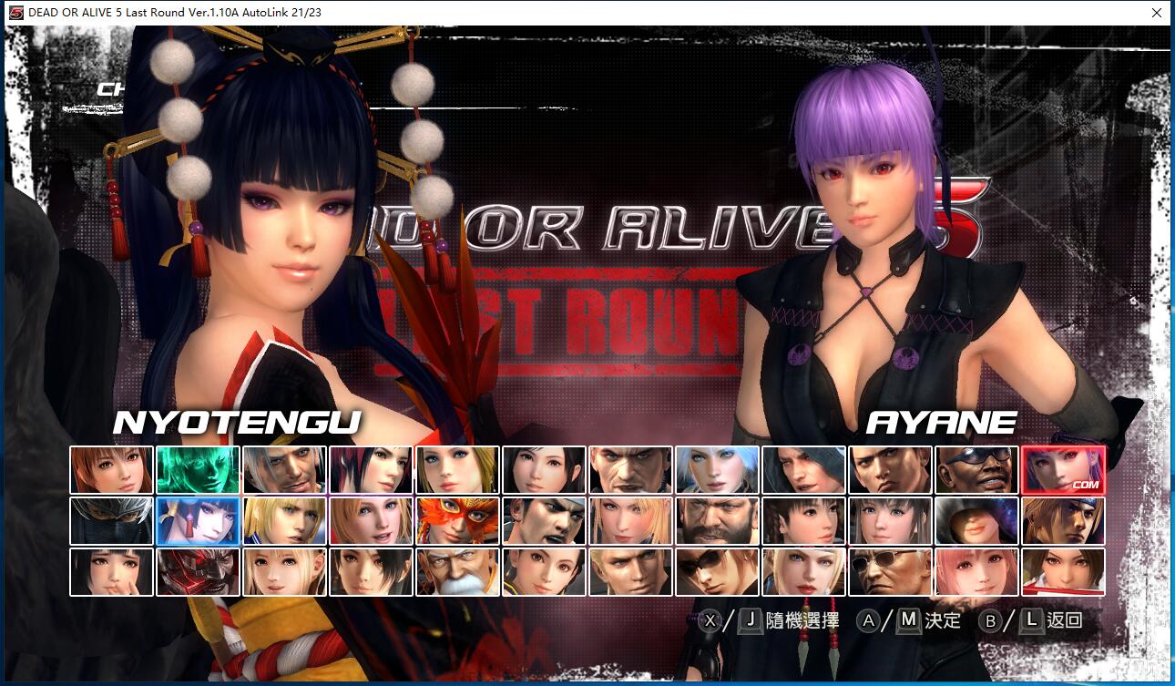  死或生5最后一战DOA5解码补丁71DLC完美MOD整合典藏版