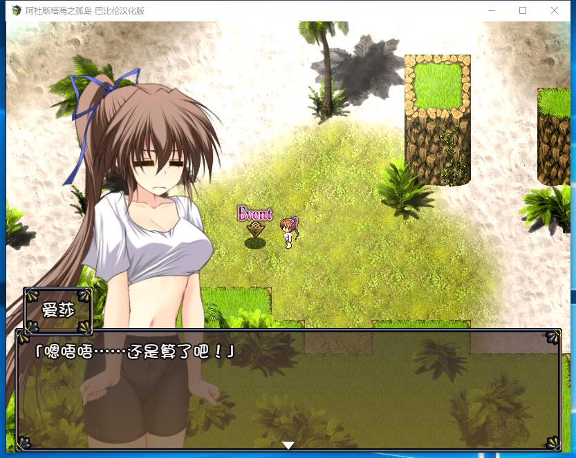 阿杜斯塔海之孤岛 アドゥスタ海の孤島 探索RPG/汉化/全动态 精翻汉化版