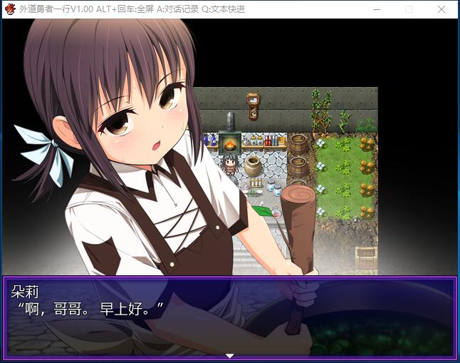  外道勇者一行包神奇绿帽RPG+全CG包STEAM官方中文步兵硬盘版