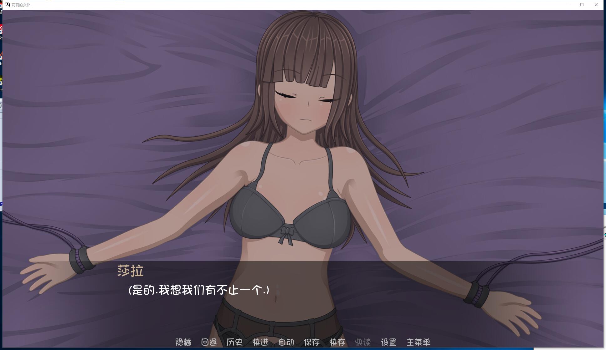 莉莉的女仆V1.01 日系ADV 动态CG 百合 安卓+PC 最新完结汉化硬盘版