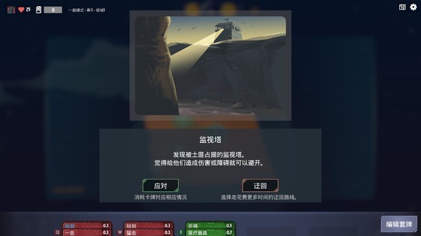 《第二秒 Second Second》中文版下载