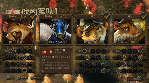 《牙齿和尾巴 Tooth and Tail》中文版下载