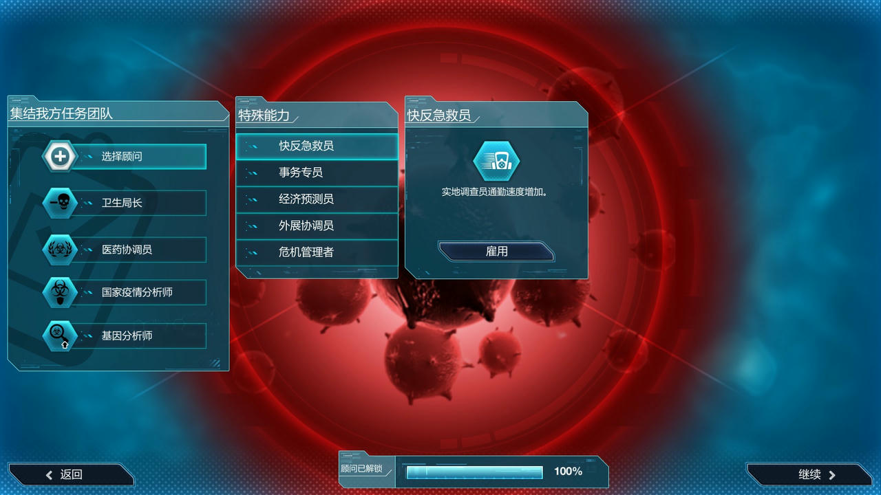 解药公司：救世行动 Cure Inc. Operation Heal The World v1.0.2.1 免安装中文版[1GB]【B2541】