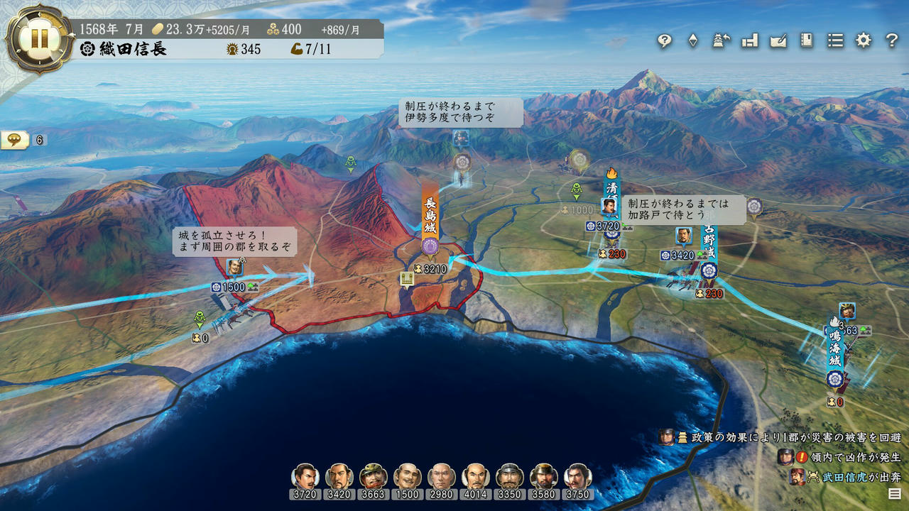 信长之野望：新生 NOBU16 Nobunaga's Ambition: Shinsei v1.0.1.9567-v1.04 免安装中文数字豪华版[16.33GB]【B2669】