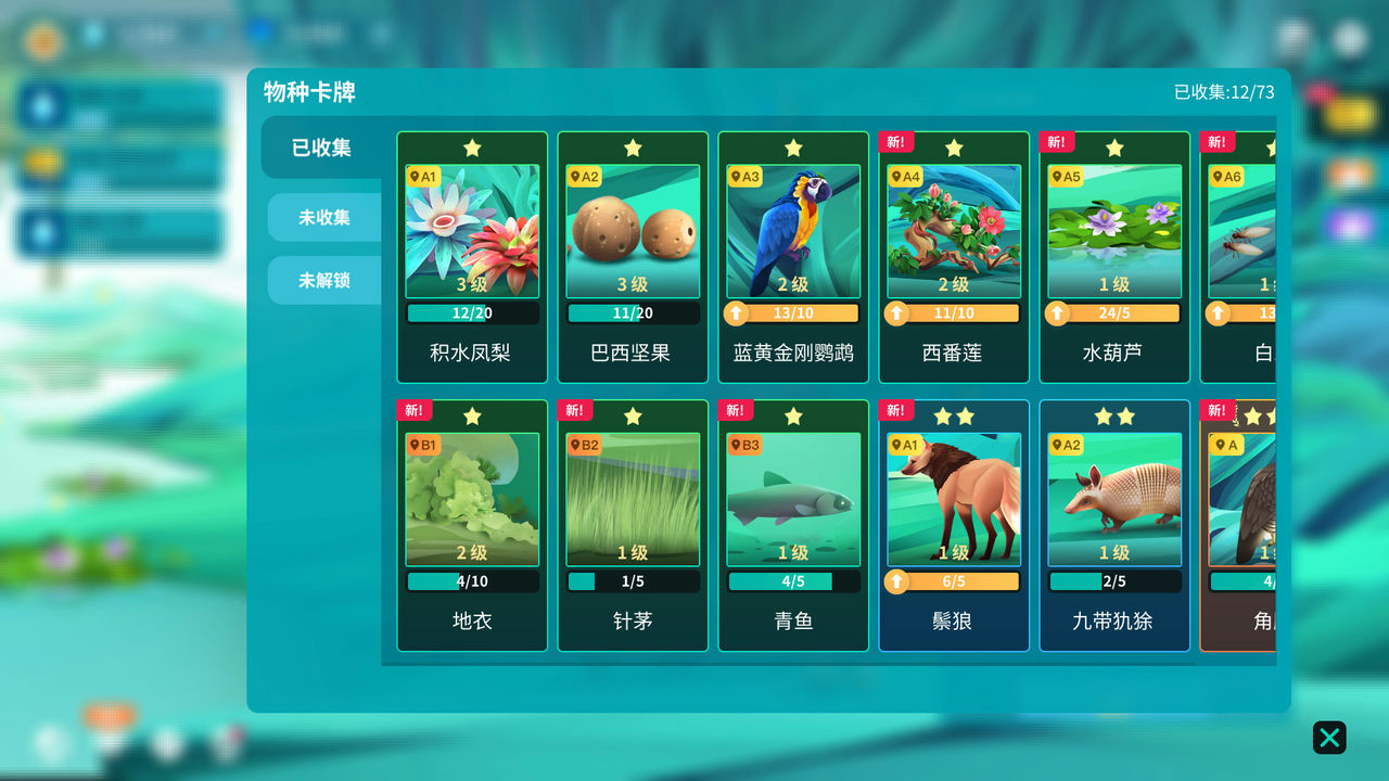 物种奇境：养成野生动植物 Wildlife Planet: The Incremental Build.9339196-1.15.6 免安装中文版[335MB]【B2828】