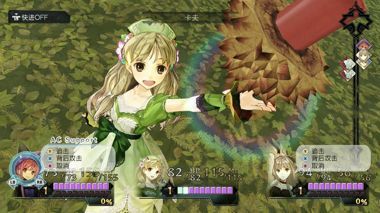 爱夏的炼金工房～黄昏大地之炼金术士～DX Atelier Ayesha The Alchemist of Dusk DX 免安装中文版[11.2GB]【B2860】