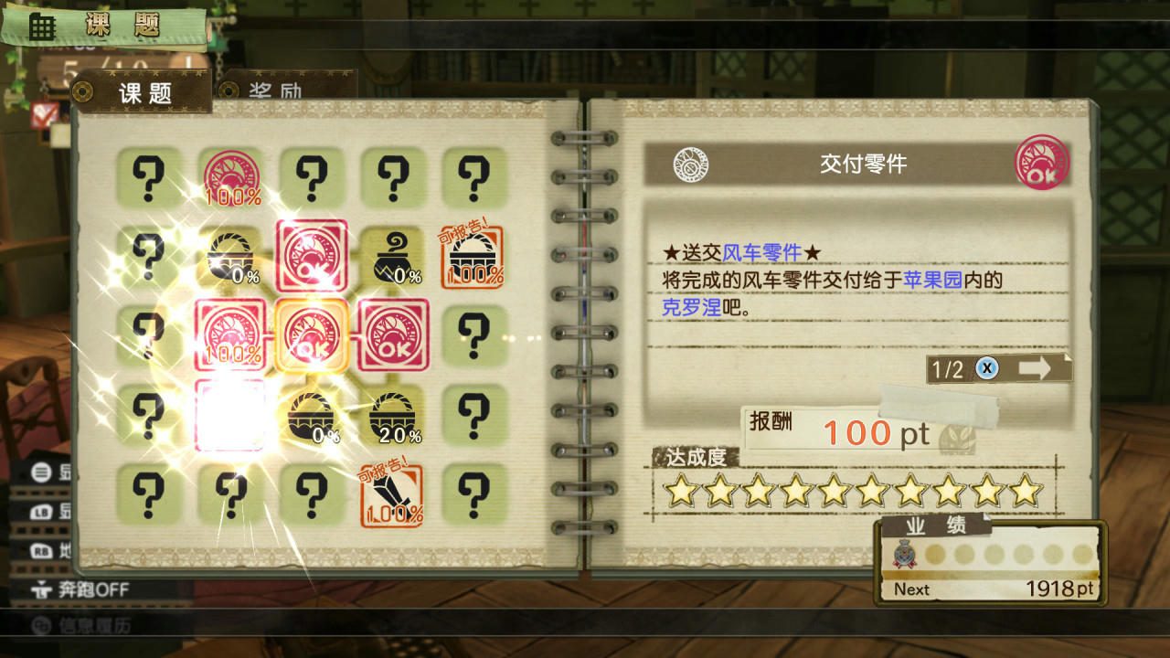 爱丝卡&amp;罗吉的炼金工房 ～黄昏天空之炼金术士～ DX Atelier Escha &amp; Logy Alchemists of the Dusk Sky DX v1.01 免安装中文版[12.4GB]【B2859】