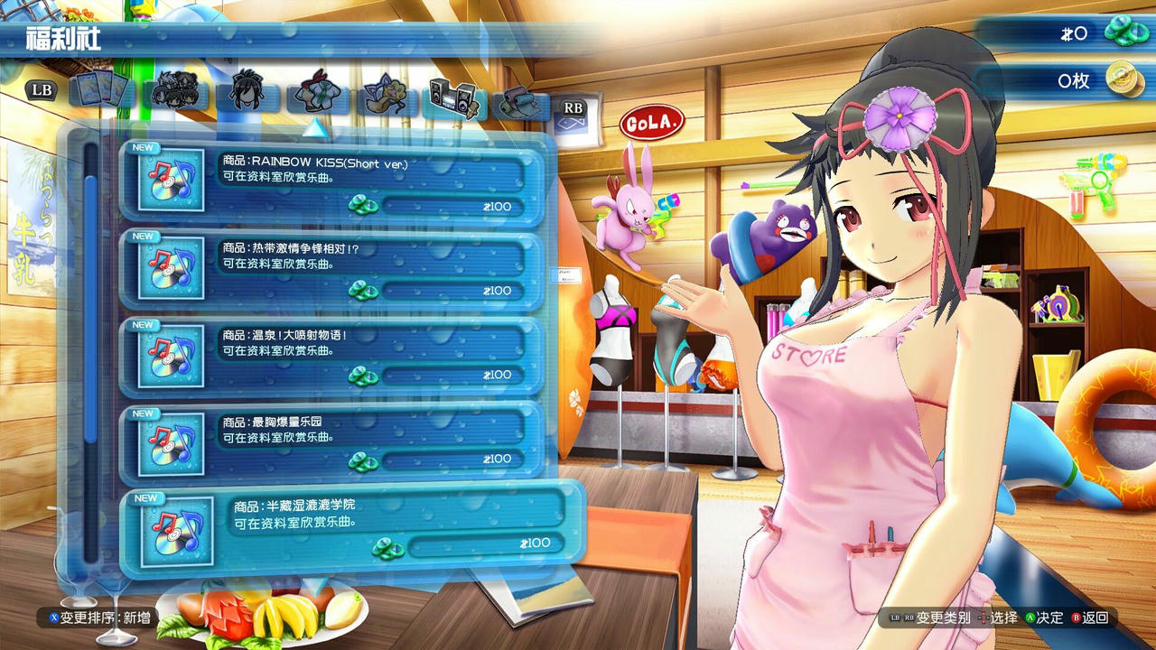 闪乱神乐：沙滩戏水 Senran Kagura：Peach Beach Splash v1.07+v1.08-豪华全DLC 免安装中文版[21.64GB]【B4452】