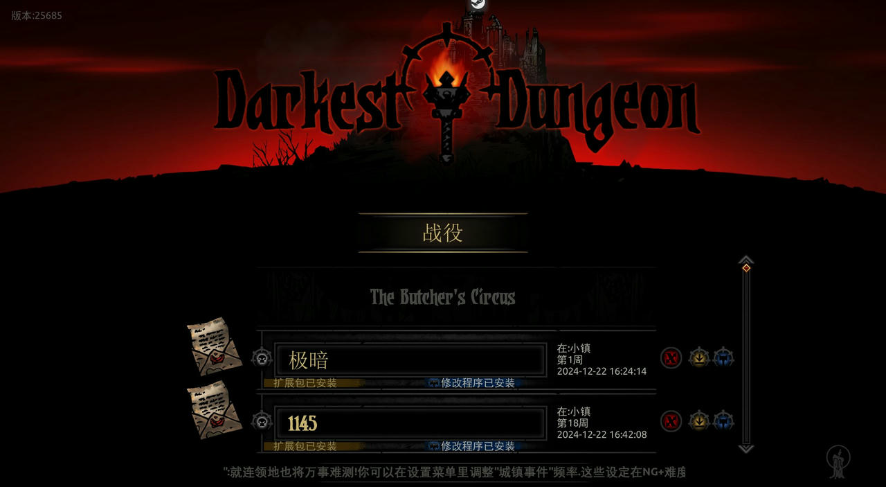 暗黑地牢 Darkest Dungeon v25685+MOD模块化自用魔改整合包 免安装中文版[49GB]【B4482】