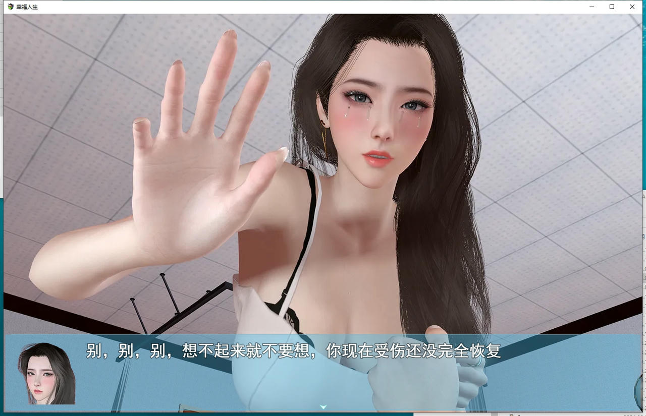 A1795 - 我的幸福人生 My Happy Life v1.3.20240924 免安装中文版[3.5GB]