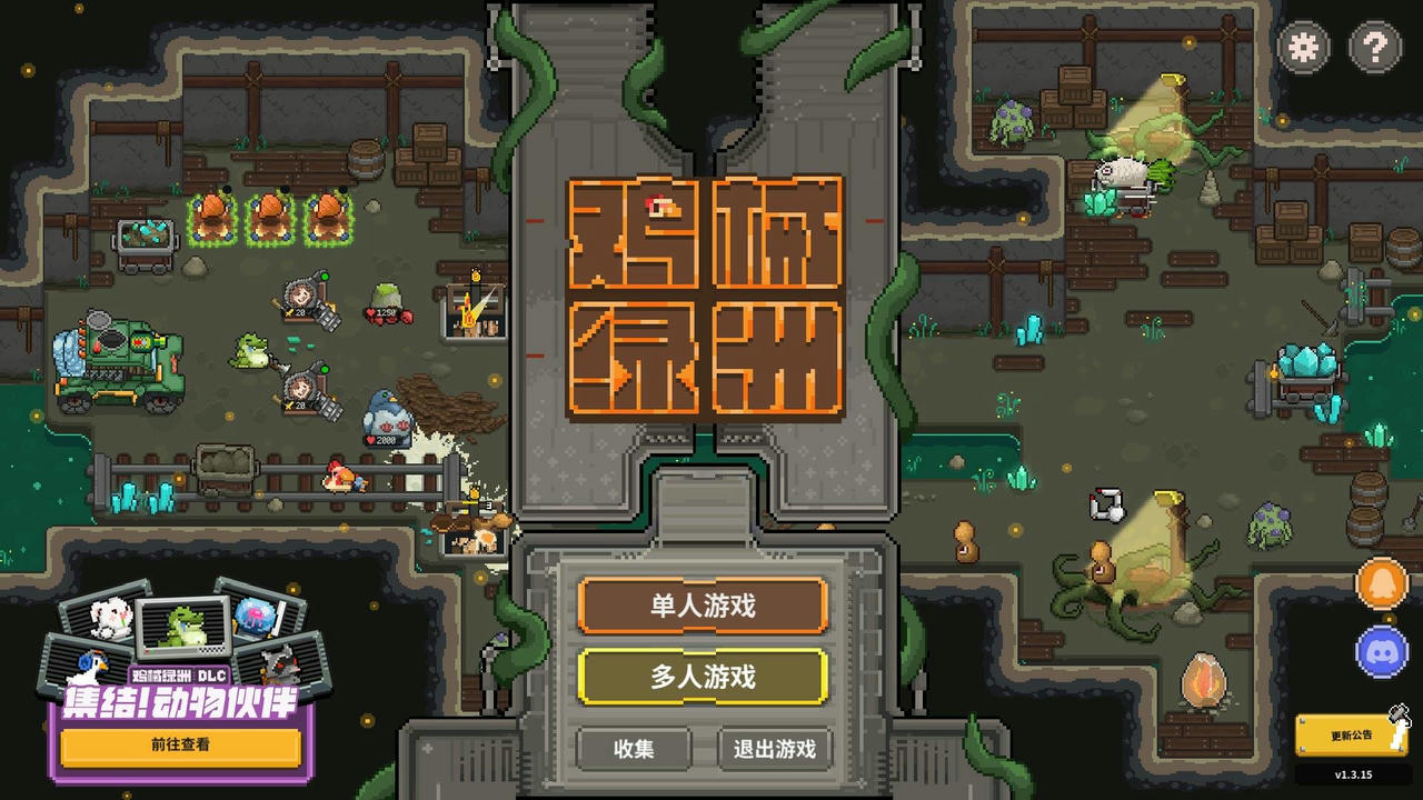 鸡械绿洲 Cluckmech Oasis Build.17263780 v1.3.15.20250206+全DLC 免安装中文版[1.31GB]【B4731】