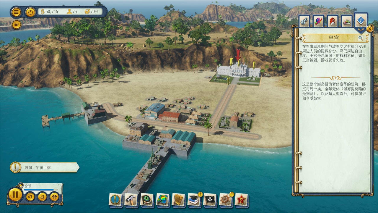 海岛大亨6：回归自然 Tropico 6 v.23.1282.20250307+全DLC 免安装中文版[24.6GB]【B4818】