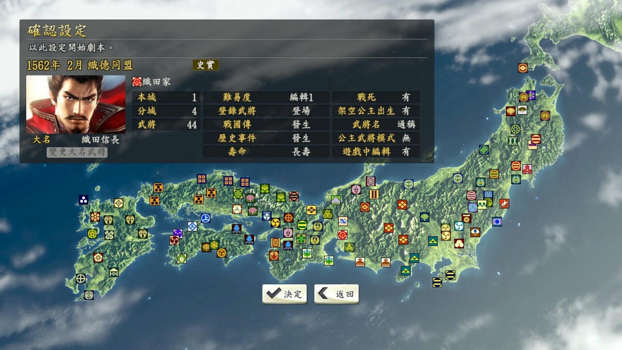 信长之野望14：创造 PK加强版 Nobunaga's Ambition：Sphere of Influence 免安装中文版[5.43GB]【B3603】