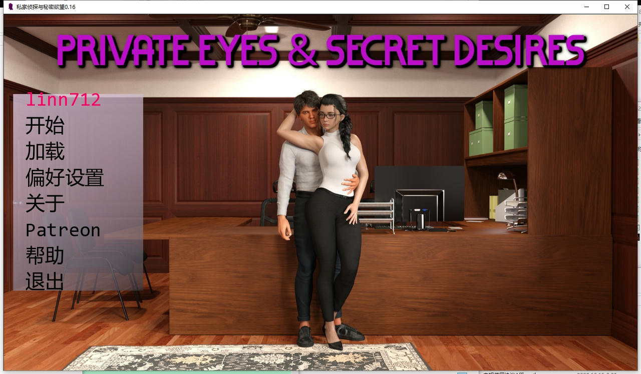 A2238 - 私家侦探与秘密欲望 Private Eyes &amp; Secret Desires V0.16.20250904-PC+安卓 免安装中文汉化版[3.44GB]