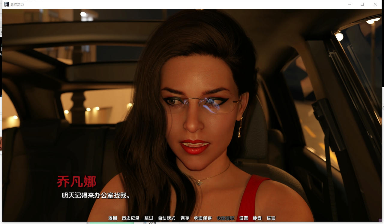 A2223 - 真理的力量 The Power Of Truth V0.0.9.0.Ch.1P3.20250907-PC+安卓 免安装中文汉化版[7.58GB]