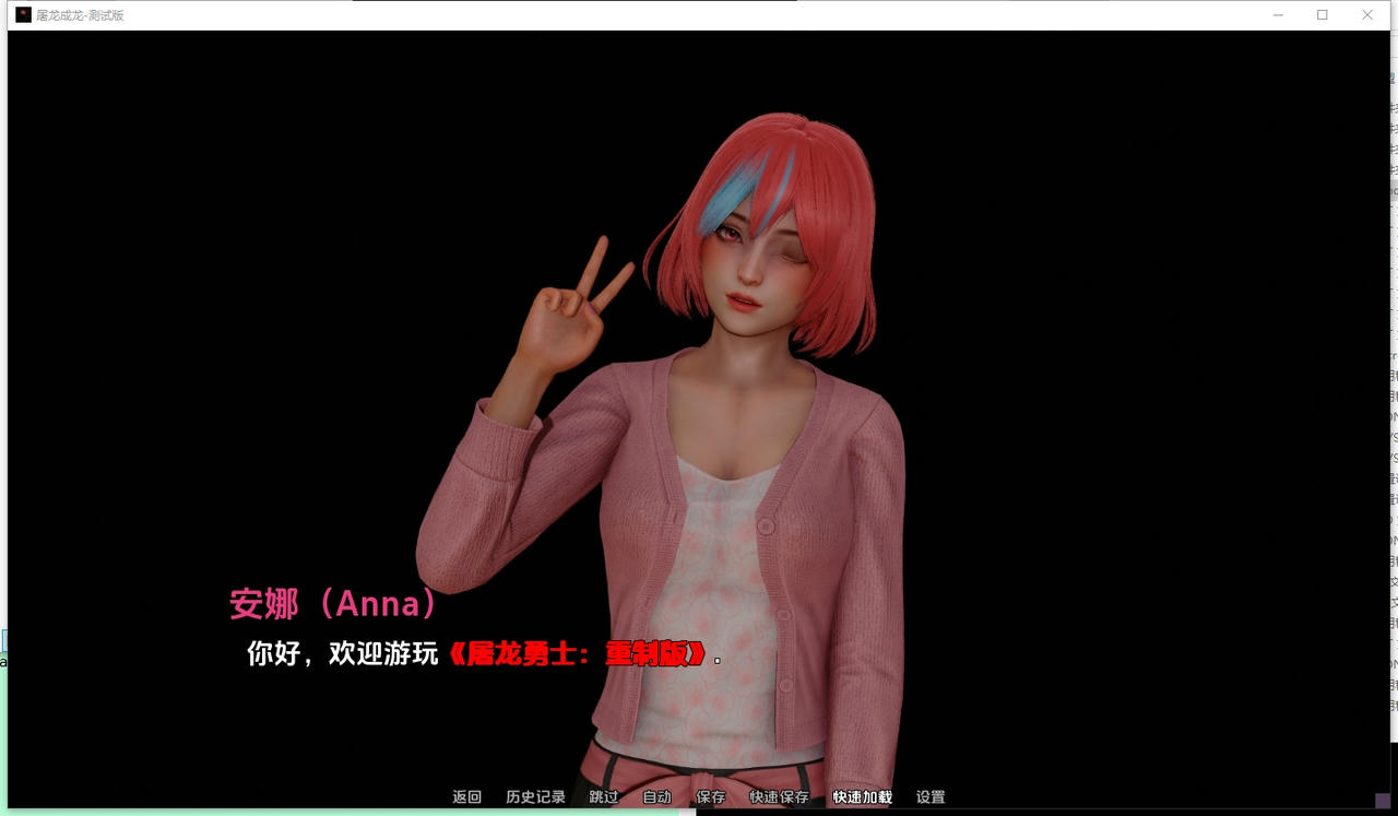 A2353 - 英雄恶棍重置版 Hero to Villain Remastered 屠龙勇士 v0.4.2.20251010.Public-PC+安卓 免安装中文汉化版[3.94GB]