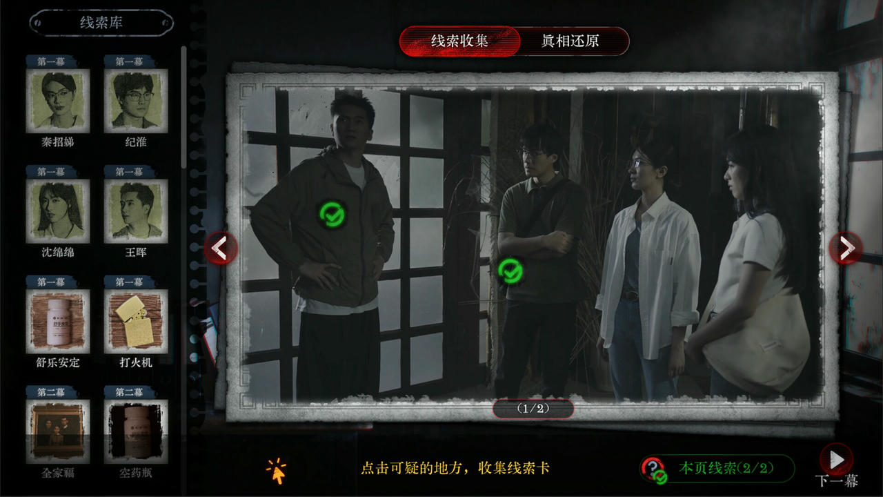 【B6265】林葬屋前传：冥声 Mourningwood Lodge2 Hidden Voice Build.20509975.20251026 免安装中文版[30.6GB]