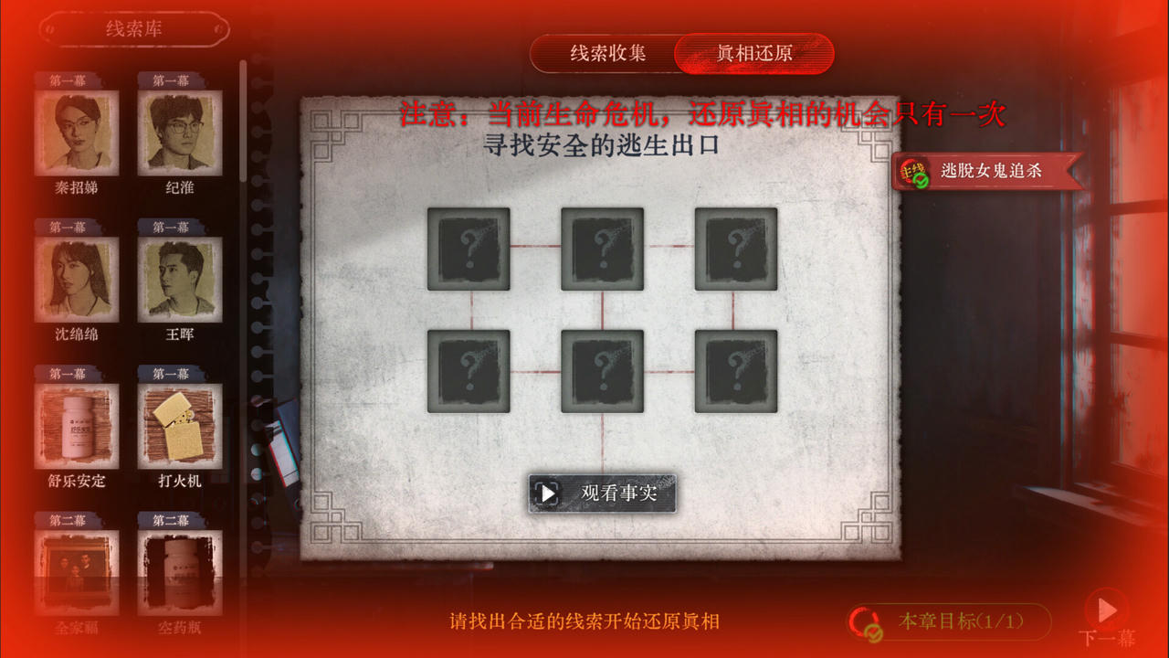 【B6265】林葬屋前传：冥声 Mourningwood Lodge2 Hidden Voice Build.20509975.20251026 免安装中文版[30.6GB]