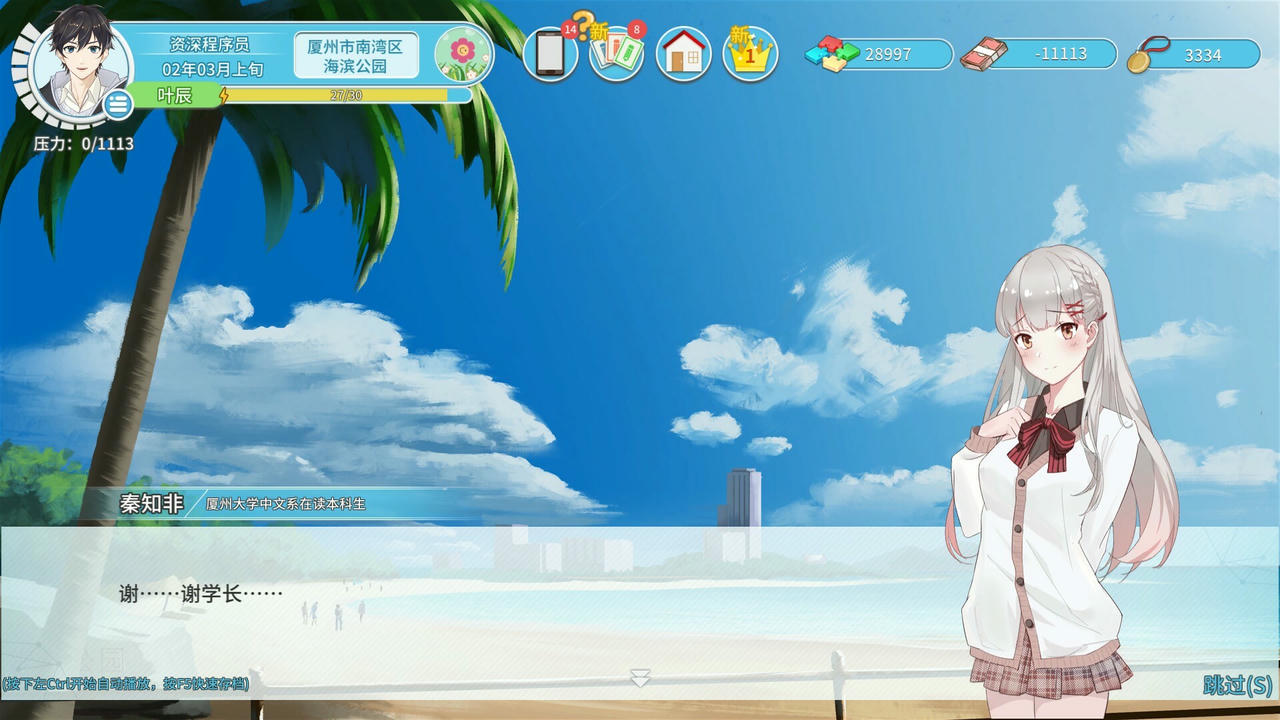 【B6316】职场浮生记 Office Life v1.1.4.20250117 免安装中文版[2.32GB]