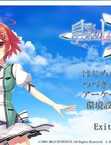 211 - 星彩的共鸣 星彩のレゾナンス中文汉化完整硬盘版