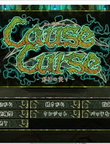 A1835 - 因果诅咒：邪神的契约 CauseCurse：邪神の契り-希尔薇 v1.0.0.20250113 免安装中文云翻版[1.97GB]