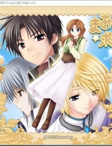 489 - 魔王大人的求婚 まおうさまの求婚 汉化硬盘版