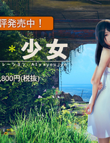 663 - Ai少女 AI＊少女 简体中文汉化完美精修硬盘版