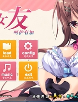 792 - 母姓女友呵护有加~宫内归还篇 母姓カノジョ -子宮 帰還編 日式ADV游戏完整汉化硬盘版