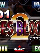 016 - 欲望之血2 DESBLOOD2 光盘版