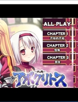 545 - アポクリトス-外典 APOCRITOS -外典- 汉化硬盘版