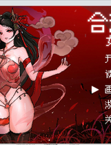 A1908 - 合欢宗女修传 Female Xiu v0.167.20221209 免安装中文版[498MB]