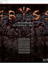 394 - VenusBlood-ABYSS- 简体中文汉化硬盘版