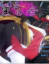 超速くノ一 クロユリ 超速女忍-黑百合V1.00 ACT云翻汉化润色版【1172】