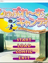 379 - 超级糖果 しゅぷれ～むキャンディ～中文汉化完整硬盘版
