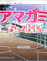 490 - 圣诞之吻アマガミ 圣诞之吻：小小惊喜剧场 汉化硬盘版