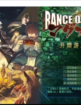 324 - 兰斯8 Rance Quest ランス.クエスト中文汉化日语发音硬盘版