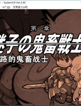 384 - 兰斯5D孤单的女孩子 Rance5Dひとりぼっちの女の子中文汉化版