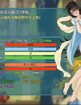 A0717 - 修仙纪元实录 V0.476A-新宗门剧情-新增佛门免安装中文版[3.87GB]