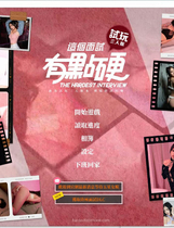 A1223 - 这个面试有点硬试玩版 The Hardest Interview 免安装中文版[2.6GB]
