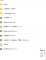 0980 - 【逆转裁判系列16部作品汉化整合】【中文版】电脑PC单机游戏网盘下载