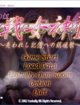 387 - 战女神2～对失去记忆的镇魂歌～简体中文汉化硬盘版