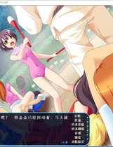 497 - S E X战争-有爱的爱爱是禁止的哦汉化硬盘版