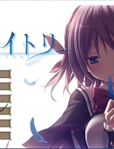 845 - 青鸟：アオイトリ Ver1.03 ADV动态CG完整精修汉化硬盘版