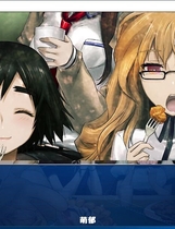 597 - 命运石之门 比翼恋理的爱人 Steins;Gate 比翼恋理のだーりん 汉化硬盘版