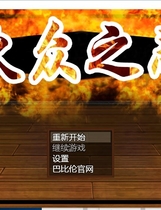 996 -  火衆の忍 火众之忍 大型和风日式RPG+全程CV完整精翻中文汉化硬盘版