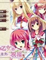 321 - 花与少女的祝福皇家花束 花と乙女に祝福を ロイヤルブーケ中文汉化版