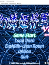 405 - 幻燐の姫将军2 幻燐的姫将军2中文汉化硬盘版