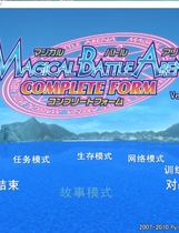 217 - 魔法少女武斗祭 Magical.Battle.Arena 中文汉化完整版